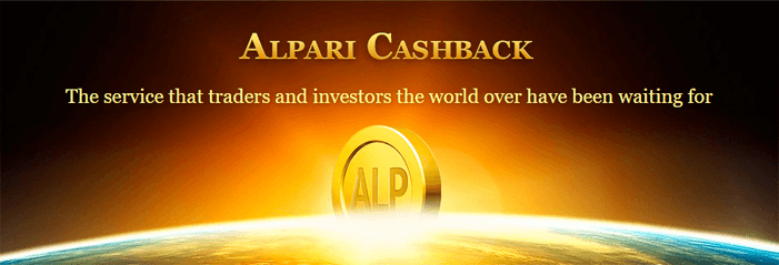 Alpari Cashback bonus