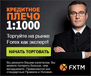 Forex бонусы и промоакции